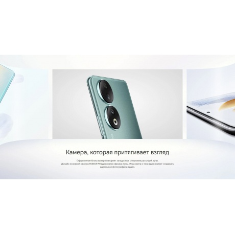 Смартфон Honor 90 12/512Gb Emerald Green - фото 27