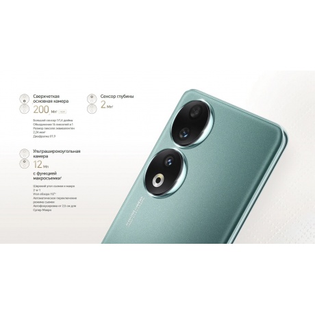 Смартфон Honor 90 12/512Gb Emerald Green - фото 30