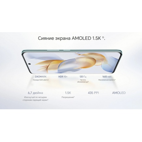 Смартфон Honor 90 12/512Gb Emerald Green - фото 35