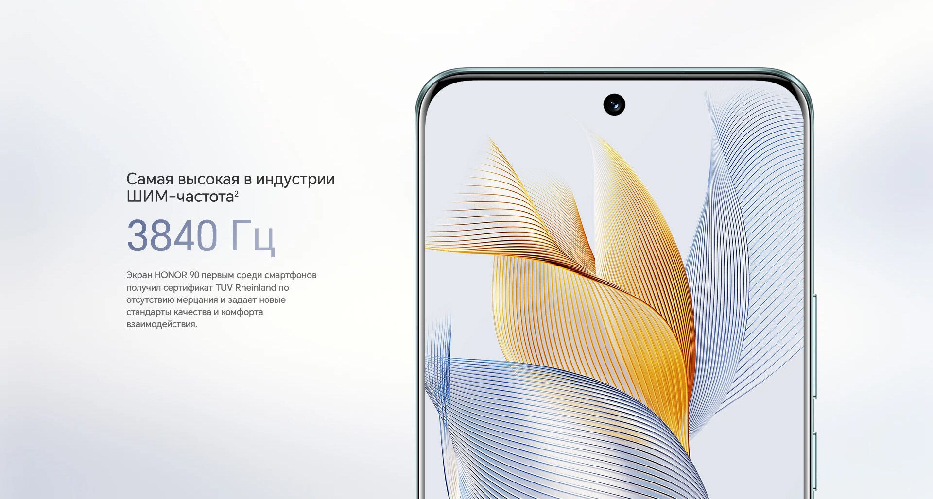 Смартфон Honor 90 12/512Gb Emerald Green - фото 37