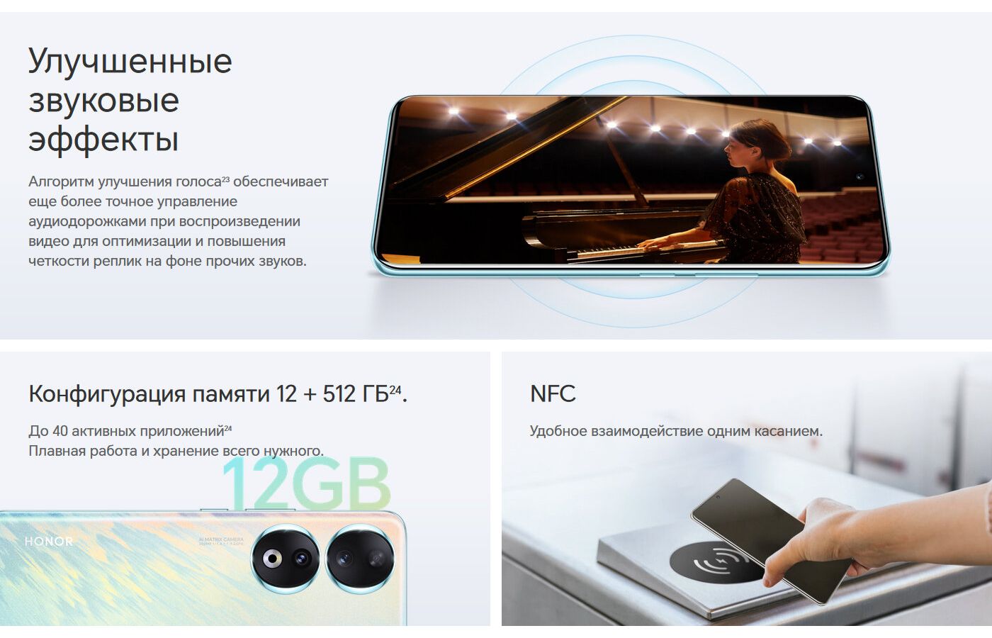 Смартфон Honor 90 12/512Gb Emerald Green - фото 42