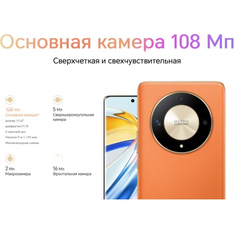 Смартфон Honor X9b 8/256Gb Emerald Green - фото 34