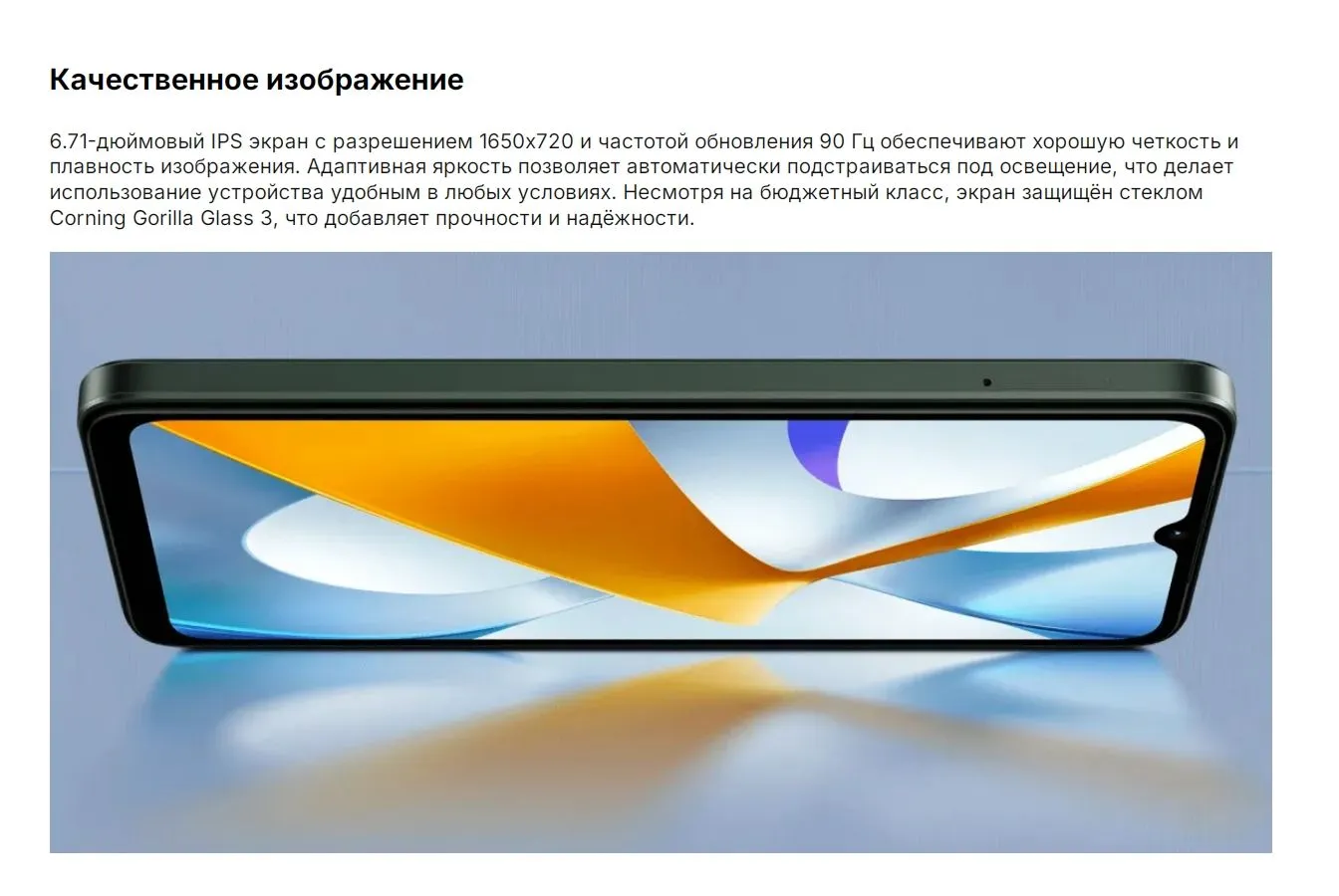 Смартфон Poco C61 RU 4/128Gb White - фото 15