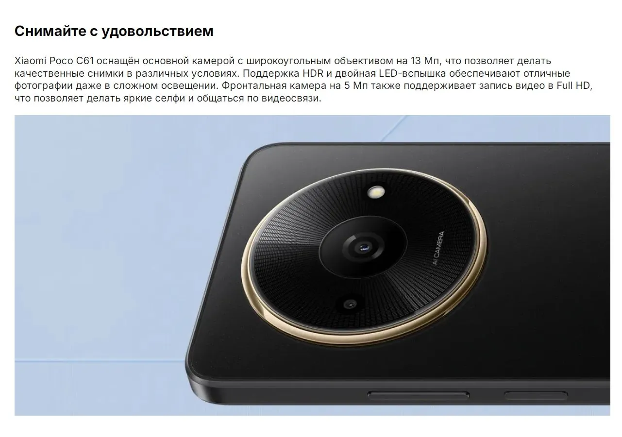 Смартфон Poco C61 RU 4/128Gb White - фото 16