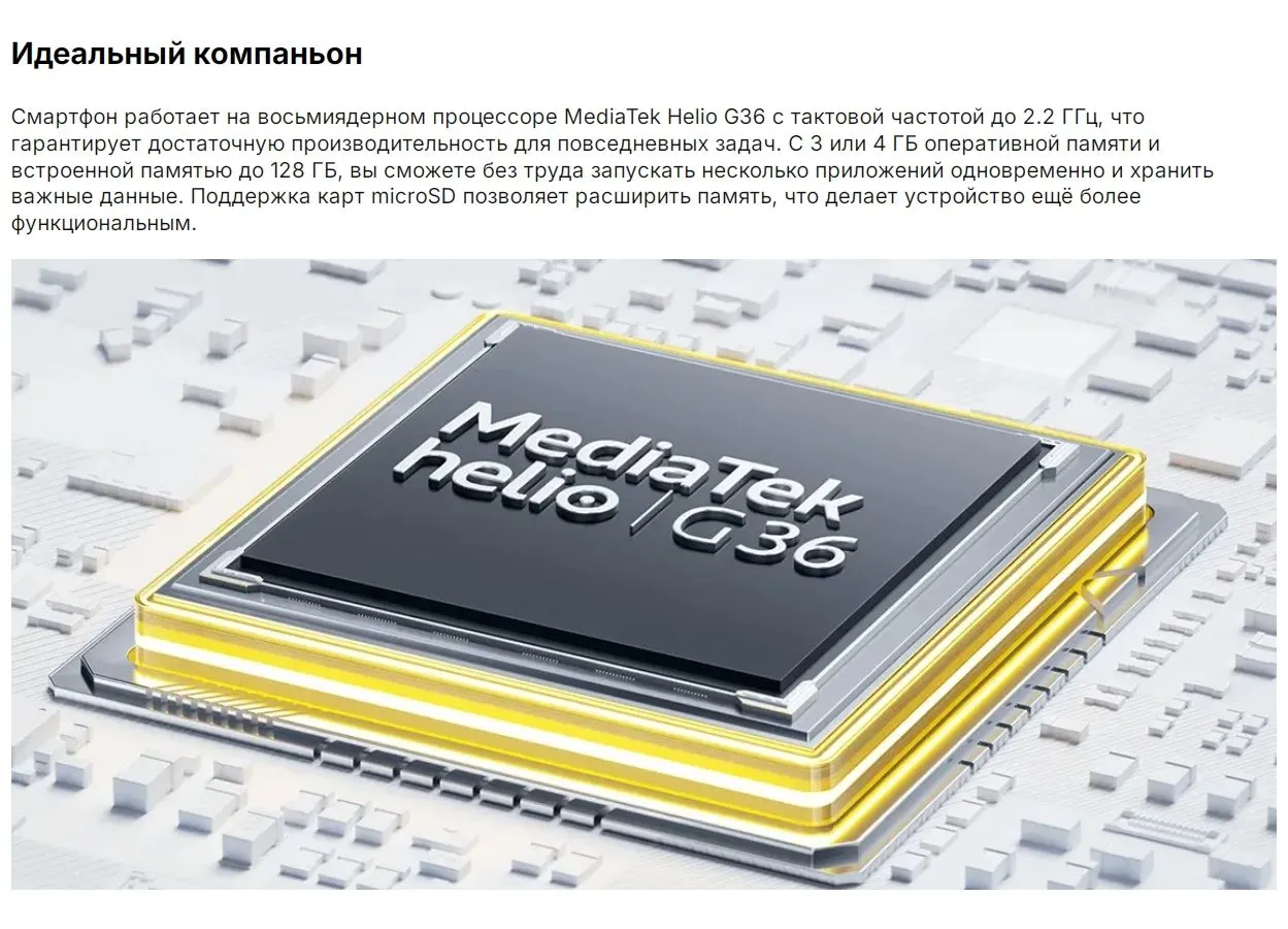 Смартфон Poco C61 RU 4/128Gb White - фото 17