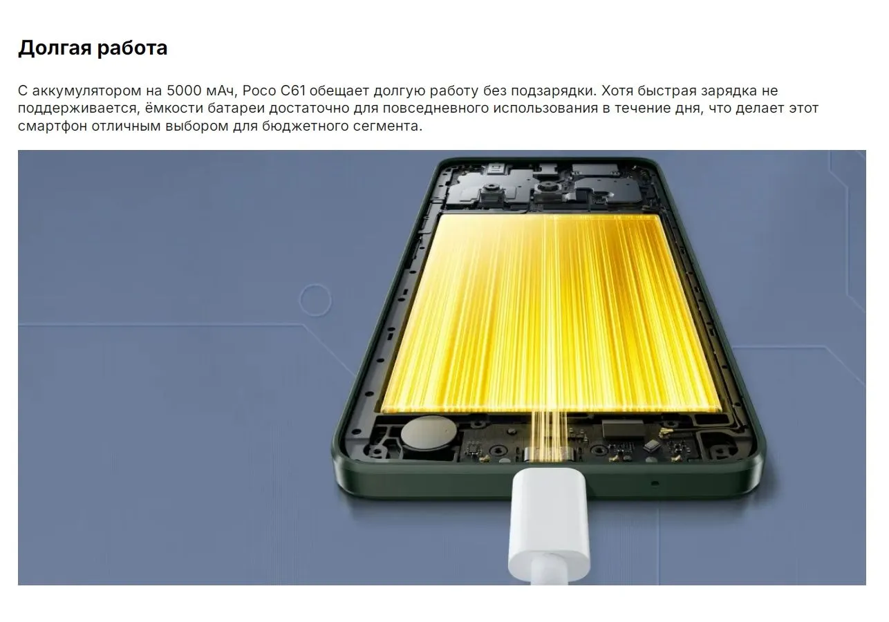 Смартфон Poco C61 RU 4/128Gb White - фото 19