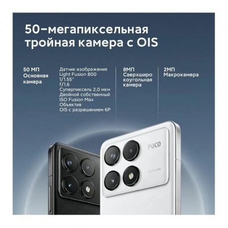 Смартфон Poco F6 Pro RU 12/512Gb White - фото 35