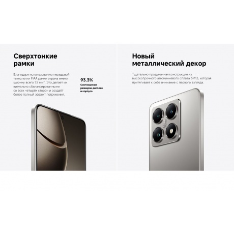 Смартфон Xiaomi 14T 12/256Gb Titan Black - фото 18