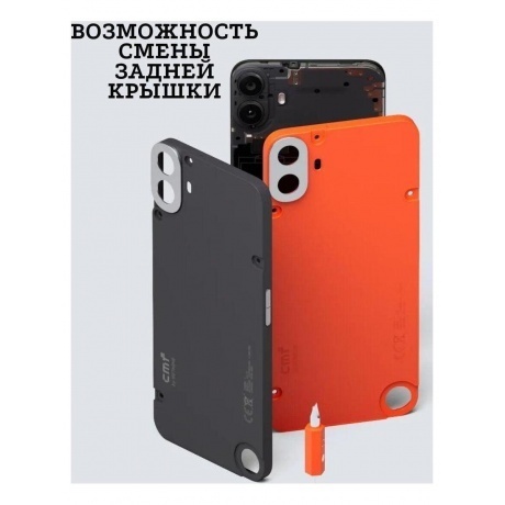 Смартфон Nothing CMF Phone 1 8/256Gb Orange - фото 6