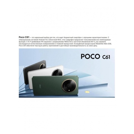 Смартфон Poco C61 4/128Gb Green - фото 13