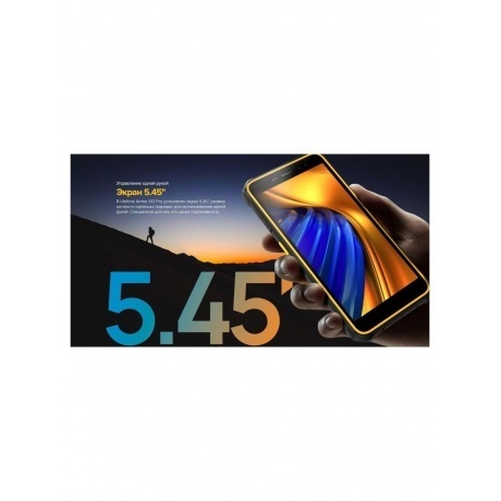 Смартфон Ulefone Armor X12 Pro 4/64GB Black - фото 14
