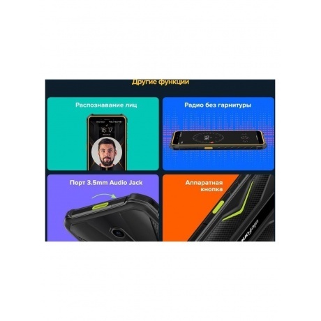 Смартфон Ulefone Armor X12 Pro 4/64GB Black - фото 27