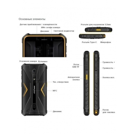 Смартфон Ulefone Armor X12 Pro 4/64GB Black - фото 30