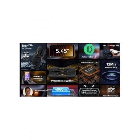 Смартфон Ulefone Armor X12 Pro 4/64GB Black - фото 8