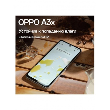 Смартфон Oppo A3x 4/128Gb Бургунди - фото 14