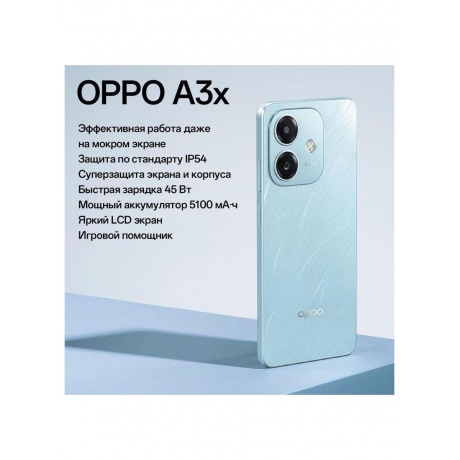 Смартфон Oppo A3x 4/128Gb Бургунди - фото 19