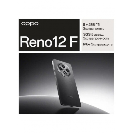Смартфон Oppo Reno 12F 8/256Gb Grey - фото 12