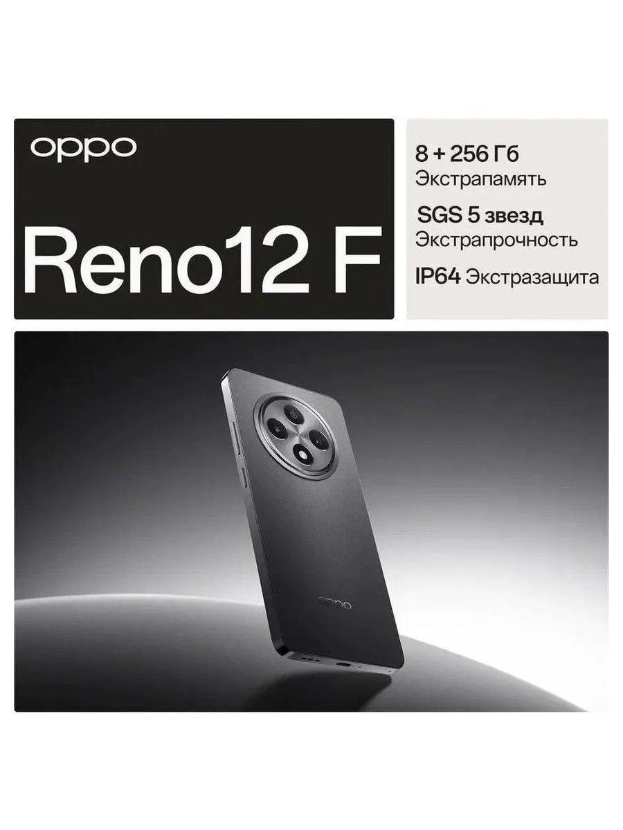 Смартфон Oppo Reno 12F 8/256Gb Grey - фото 12