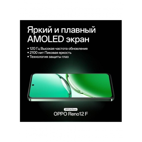 Смартфон Oppo Reno 12F 8/256Gb Grey - фото 15