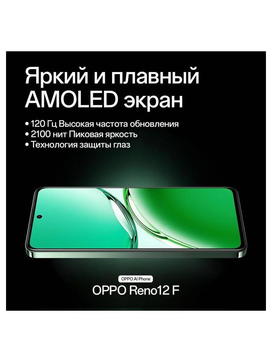 Смартфон Oppo Reno 12F 8/256Gb Grey - фото 15