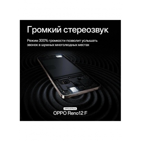 Смартфон Oppo Reno 12F 8/256Gb Grey - фото 18