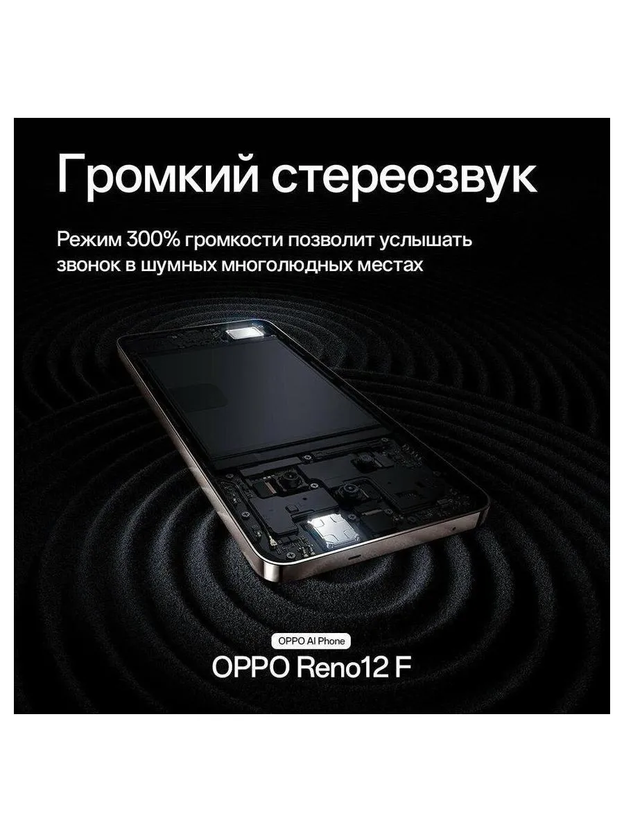 Смартфон Oppo Reno 12F 8/256Gb Grey - фото 18