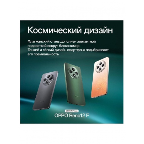 Смартфон Oppo Reno 12F 8/256Gb Grey - фото 20