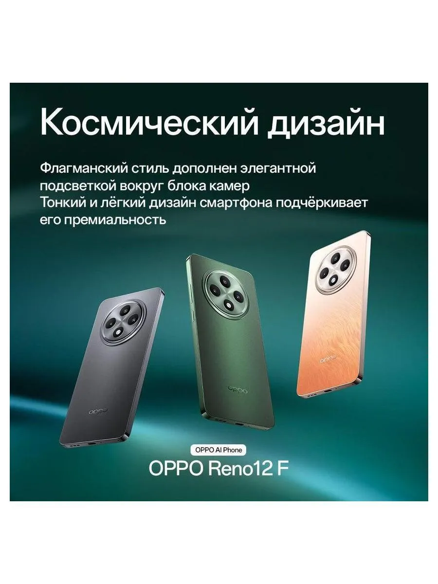 Смартфон Oppo Reno 12F 8/256Gb Grey - фото 20