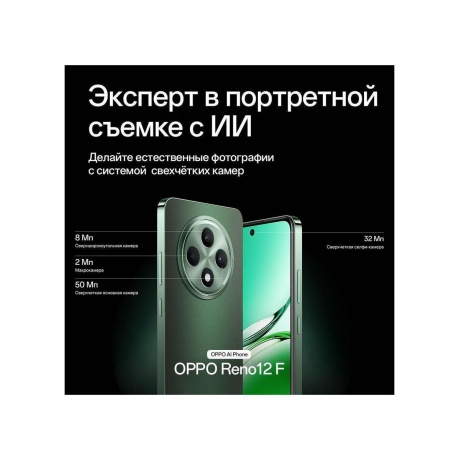 Смартфон Oppo Reno 12F 8/256Gb Grey - фото 21