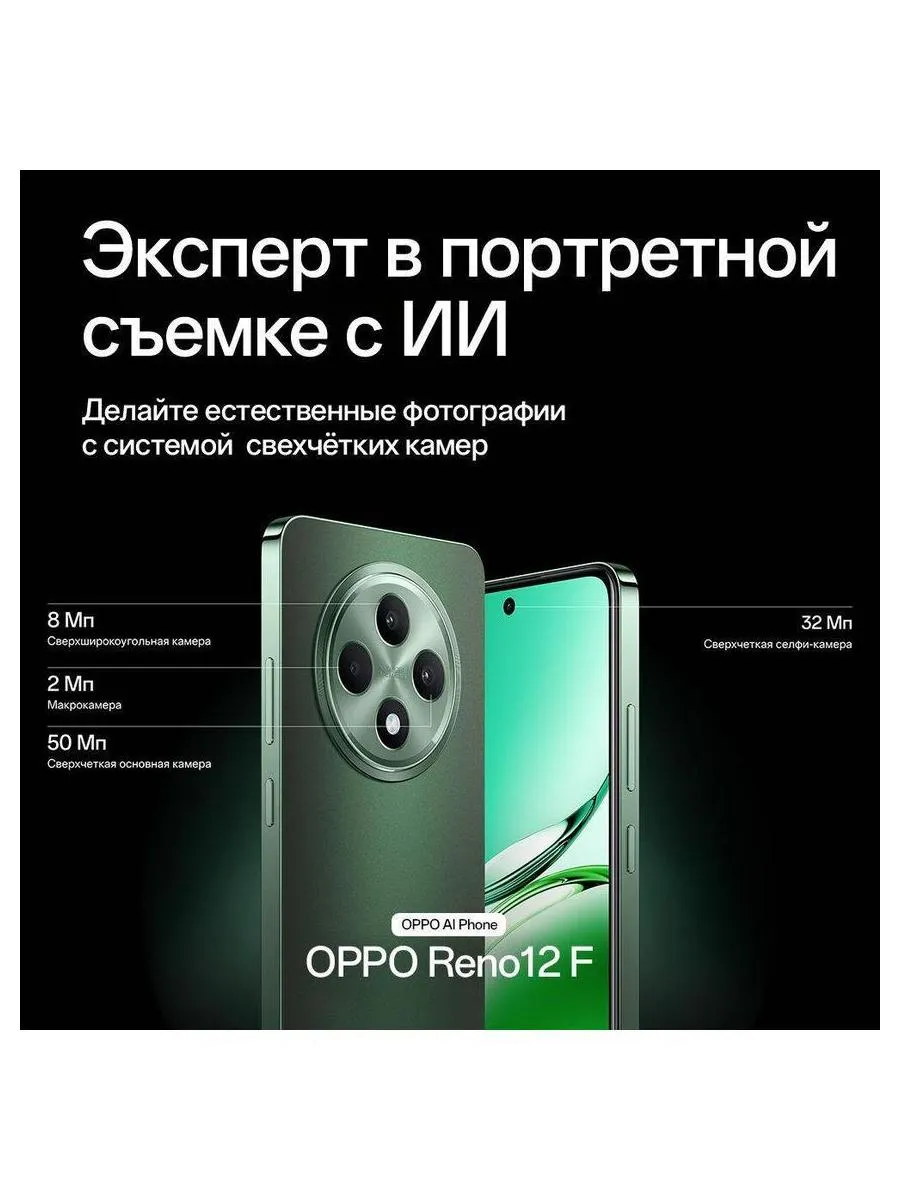 Смартфон Oppo Reno 12F 8/256Gb Grey - фото 21