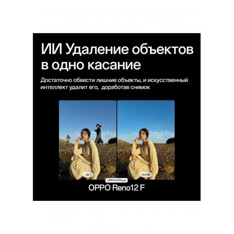 Смартфон Oppo Reno 12F 8/256Gb Grey - фото 22