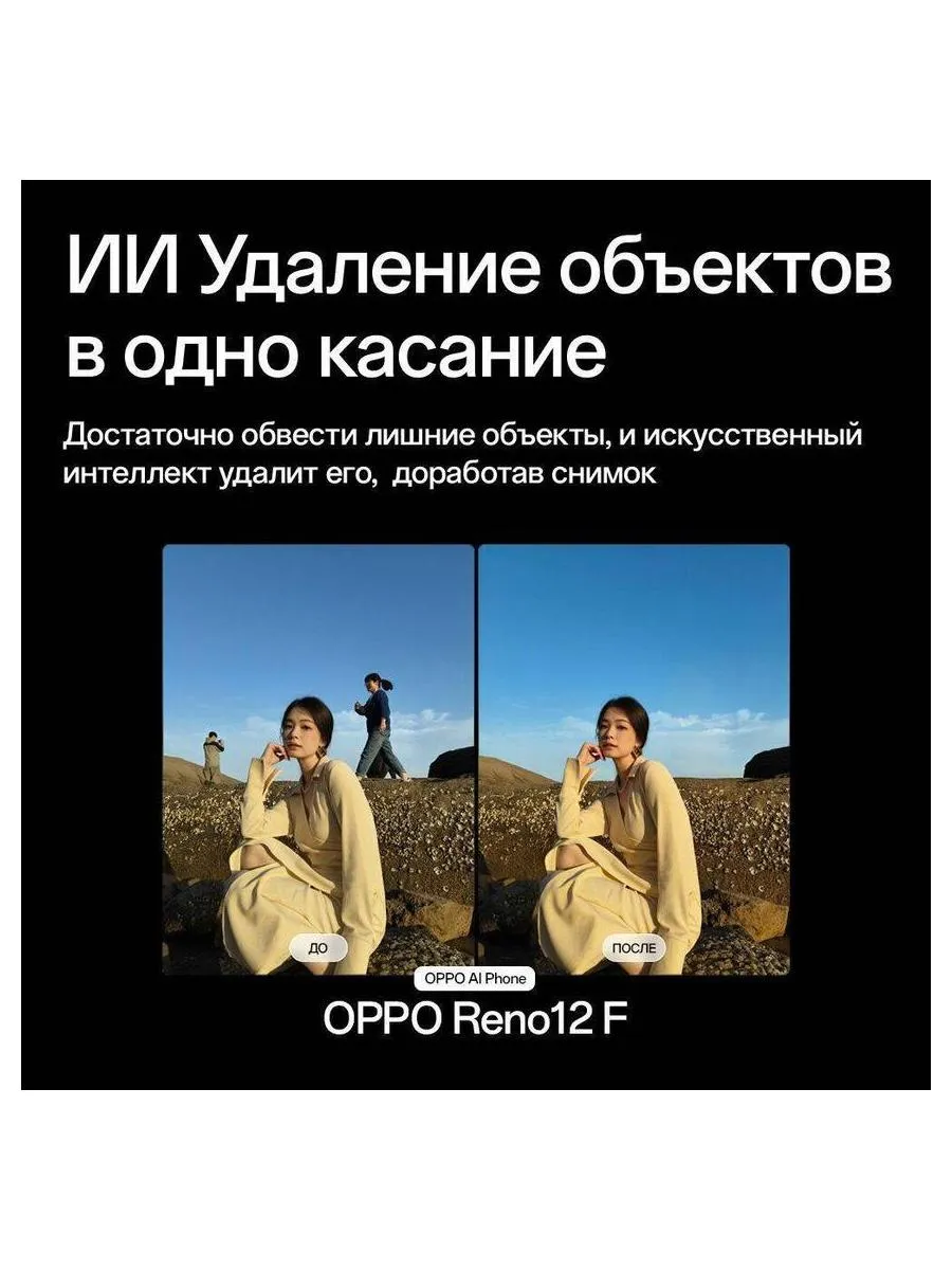 Смартфон Oppo Reno 12F 8/256Gb Grey - фото 22