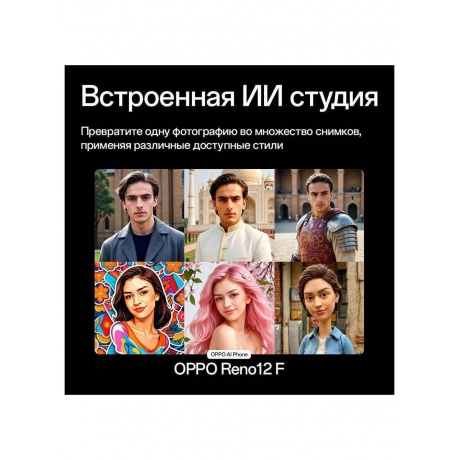 Смартфон Oppo Reno 12F 8/256Gb Grey - фото 24