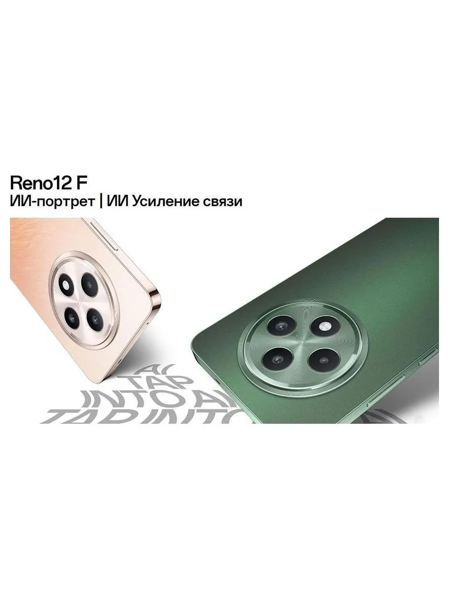 Смартфон Oppo Reno 12F 8/256Gb Grey - фото 25