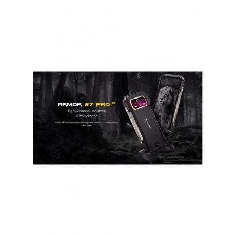 Смартфон Ulefone Armor 27 Pro 12/256Gb Black - фото 15
