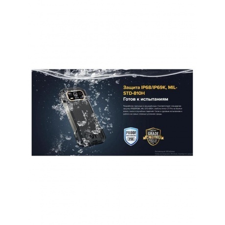 Смартфон Ulefone Armor 27 Pro 12/256Gb Black - фото 17