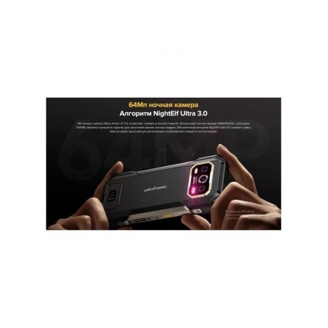 Смартфон Ulefone Armor 27 Pro 12/256Gb Black - фото 25