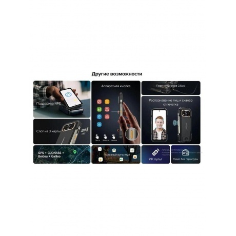 Смартфон Ulefone Armor 27 Pro 12/256Gb Black - фото 33