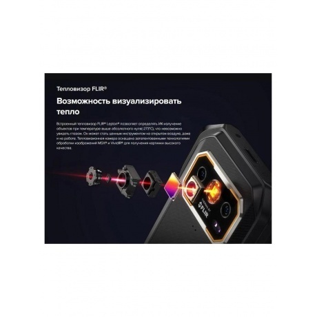 Смартфон Ulefone Armor 27T Pro 12/256GB Black - фото 16