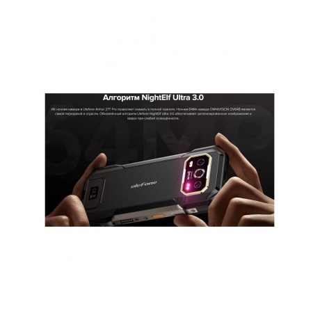 Смартфон Ulefone Armor 27T Pro 12/256GB Black - фото 25