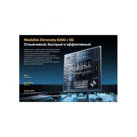 Смартфон Ulefone Armor 27T Pro 12/256GB Black - фото 40