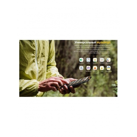 Смартфон Ulefone Armor X13 6/64Gb Black - фото 29