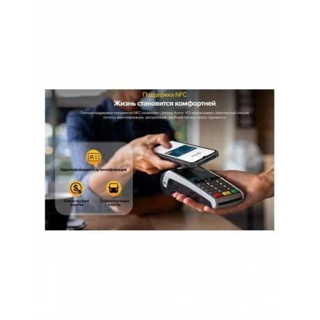 Смартфон Ulefone Armor X13 6/64Gb Black - фото 30