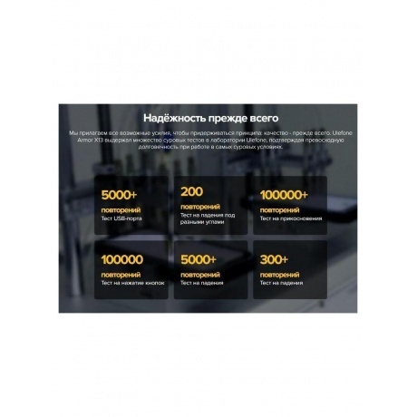 Смартфон Ulefone Armor X13 6/64Gb Black - фото 33