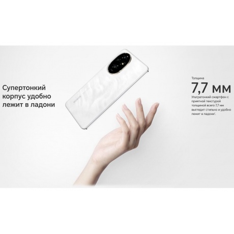 Смартфон Honor 200 8/256Gb White - фото 22