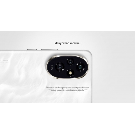 Смартфон Honor 200 8/256Gb White - фото 23