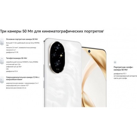 Смартфон Honor 200 8/256Gb White - фото 25