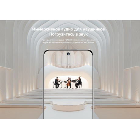 Смартфон Honor 200 8/256Gb White - фото 40