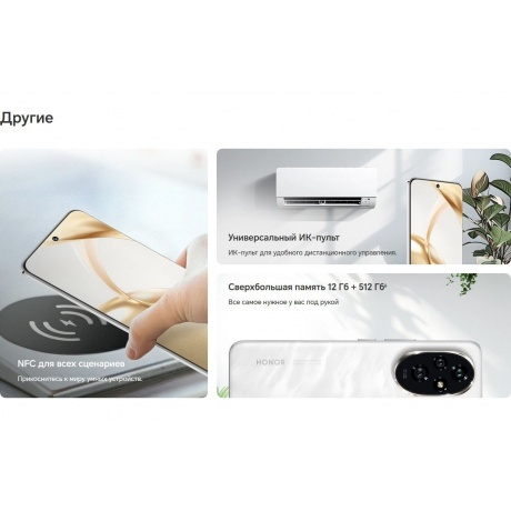 Смартфон Honor 200 8/256Gb White - фото 41