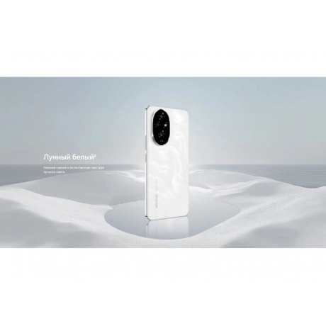 Смартфон Honor 200 8/256Gb White - фото 43